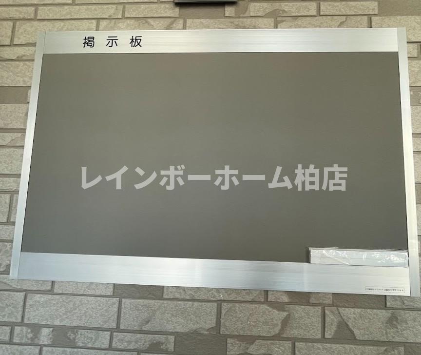 メゾン・ドゥ・アッシュ南柏