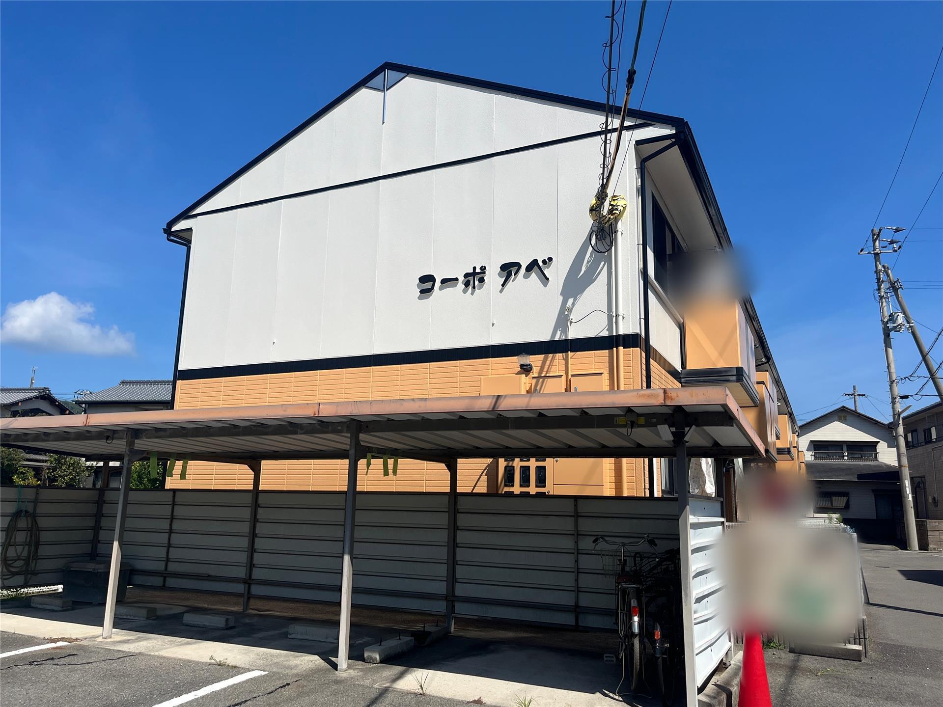 コーポ阿部