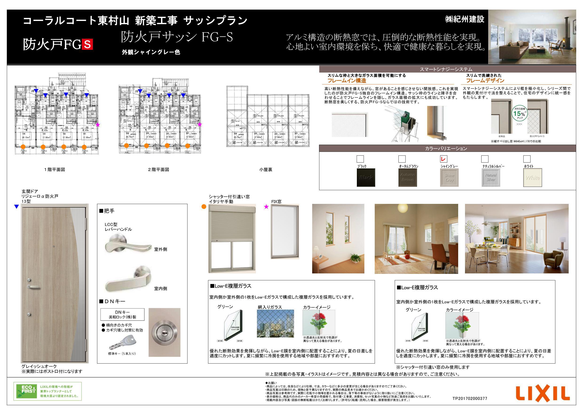 コーラルコート東村山 壱番館104号(1K/1階)の間取り写真