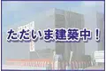 花ヶ島YMマンション