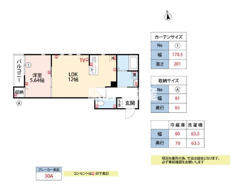 T-REGNO三橋町(1LDK/1階)の間取り写真