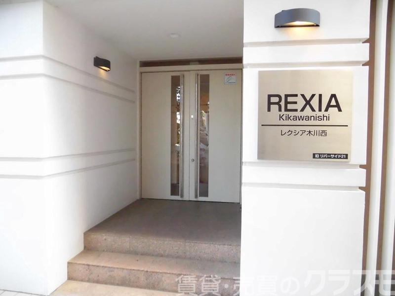 レクシア木川西