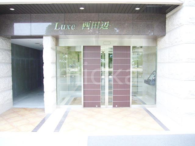 ラグゼ西田辺