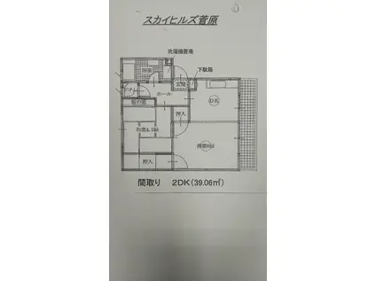 スカイヒルズ菅原(2DK/1階)の間取り写真