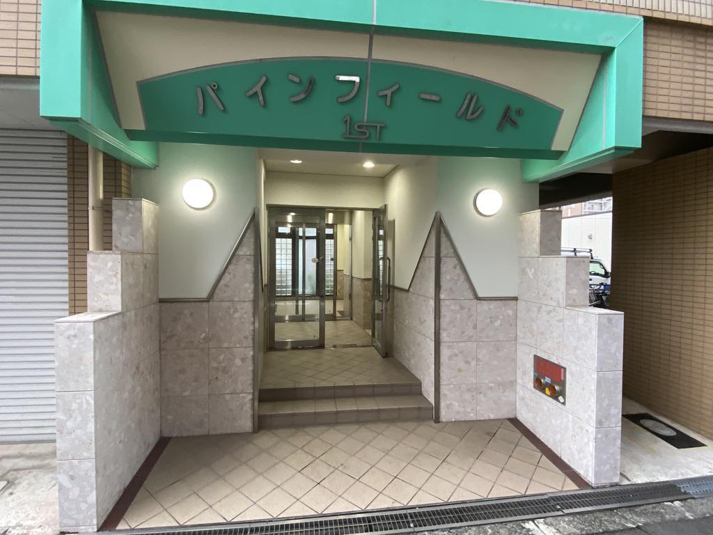 パインフィールド1ST