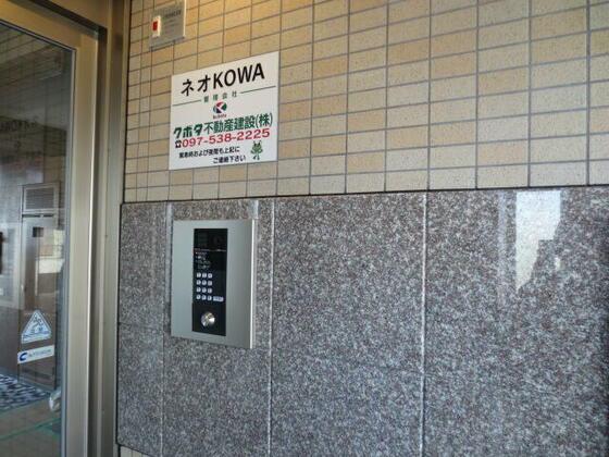 ネオKOWA