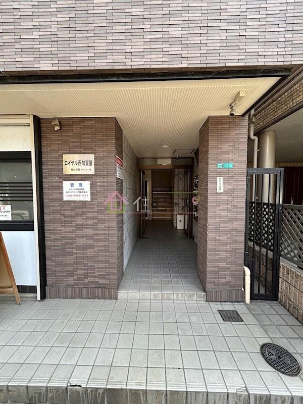 ロイヤル西加賀屋