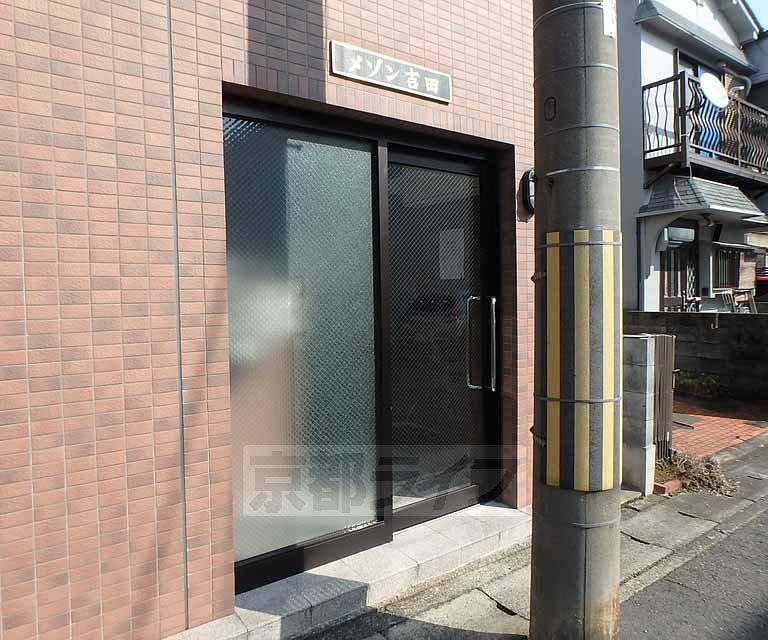 メゾン吉田