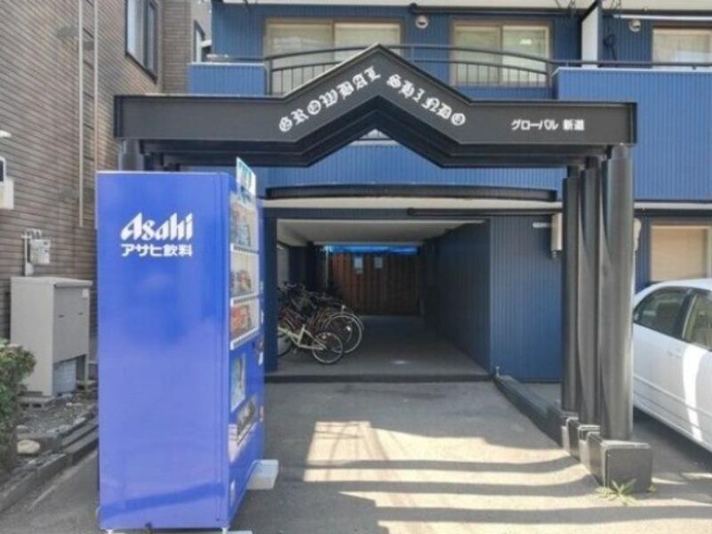 グローバル新道