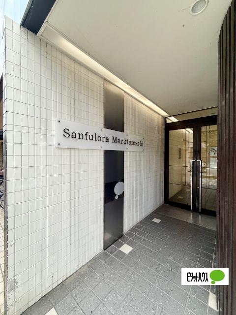 サンフローラ丸太町