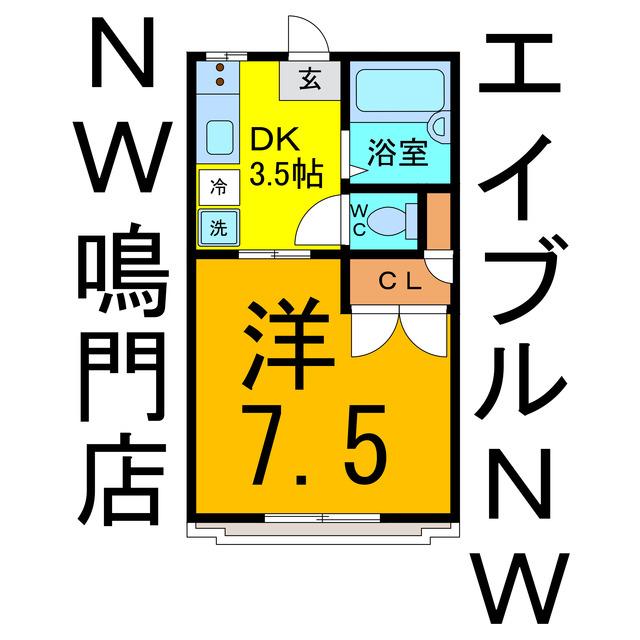 タウンハウス鳴門B(1DK/1階)の間取り写真