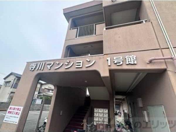 寺川マンション