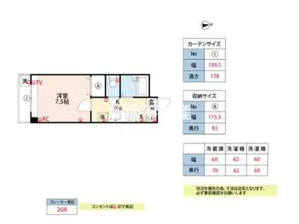 合川コーポ(1K/1階)の間取り写真