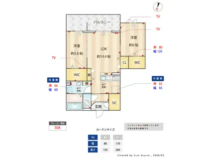 センカIII(2LDK/1階)の間取り写真