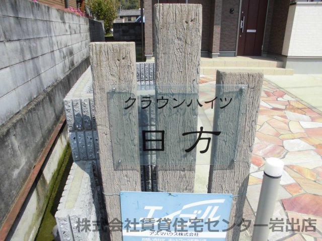 ＪＲ紀勢本線 海南駅 徒歩4分 2階建 築11年
