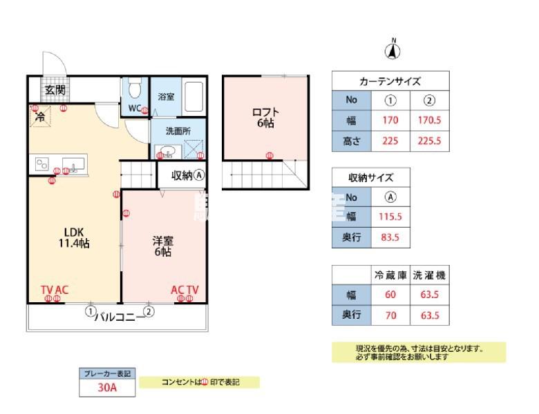 BOSCO高木瀬東(1LDK/2階)の間取り写真