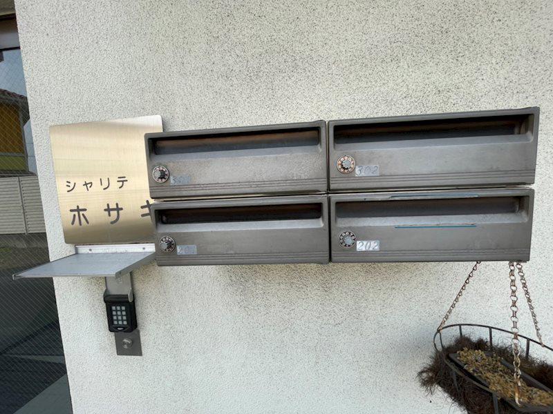 シャリテホサキ