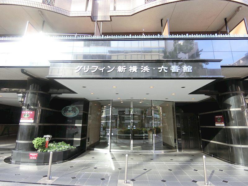 グリフィン新横浜・六番館