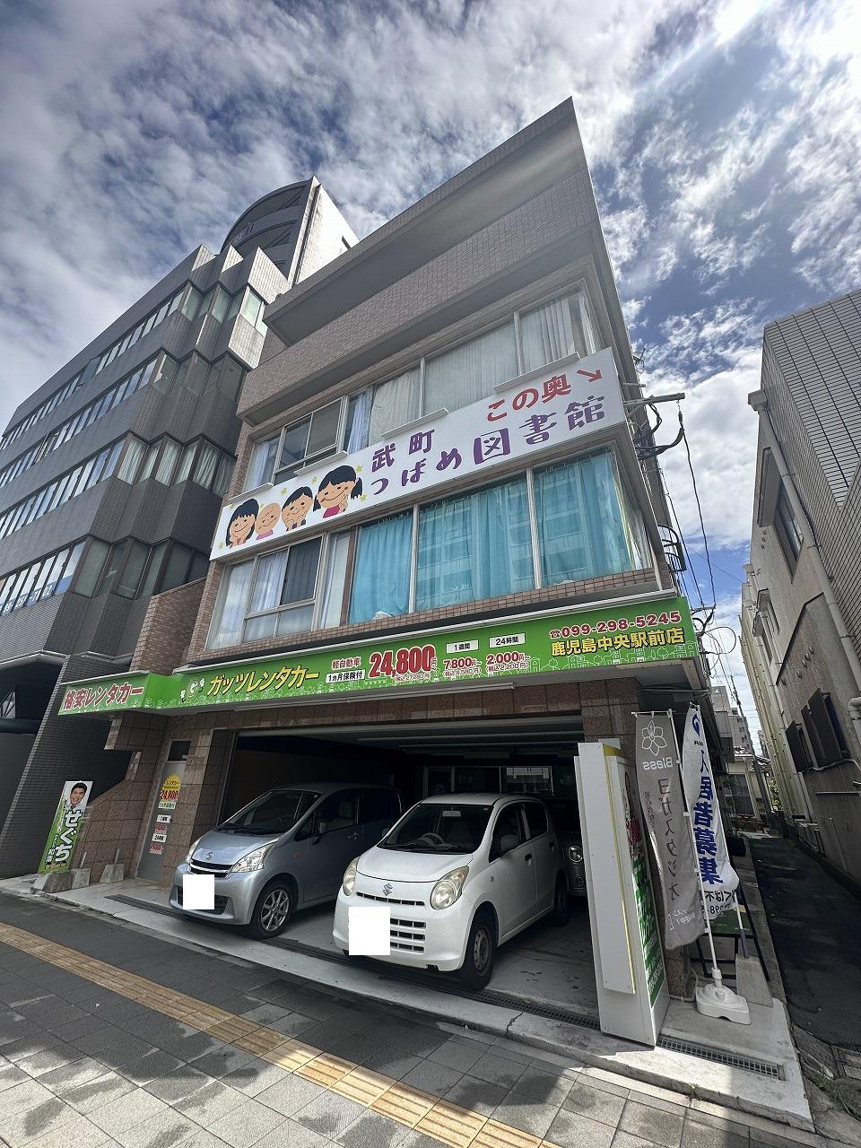 三晃ビルI
