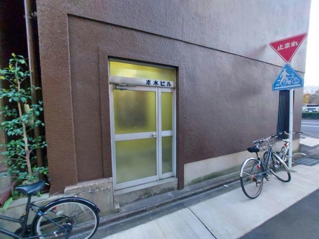志水ビル