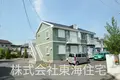 富士之宮ハイツ A棟