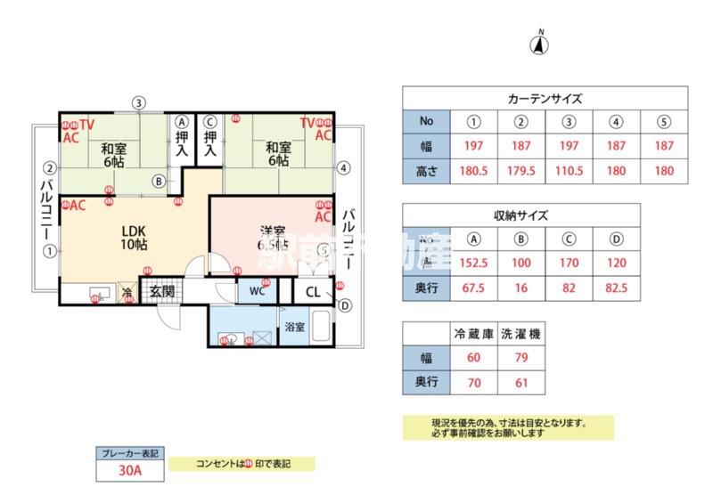 スカイマンション日吉(3LDK/3階)の間取り写真