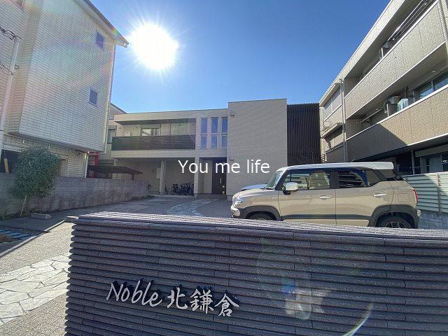 NOBLE 北鎌倉
