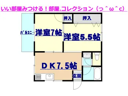 マキシム貴船(2DK/1階)の間取り写真