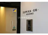 SUMIKA-住処-RESIDENCE