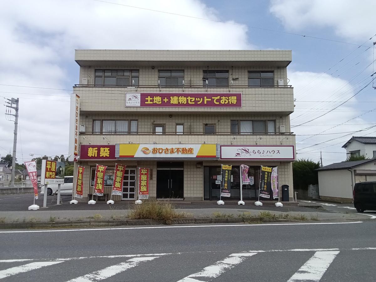 おひさま佐倉ビル301