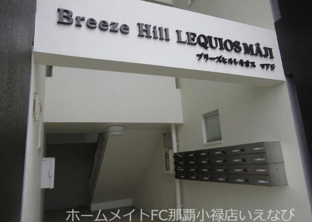 BREEZE HILL LEQUIOS MAJI