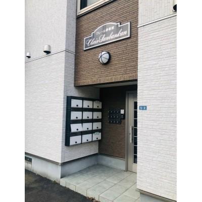 クレール参番館