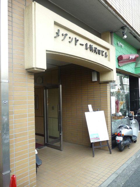 メゾンドール新代田ビル