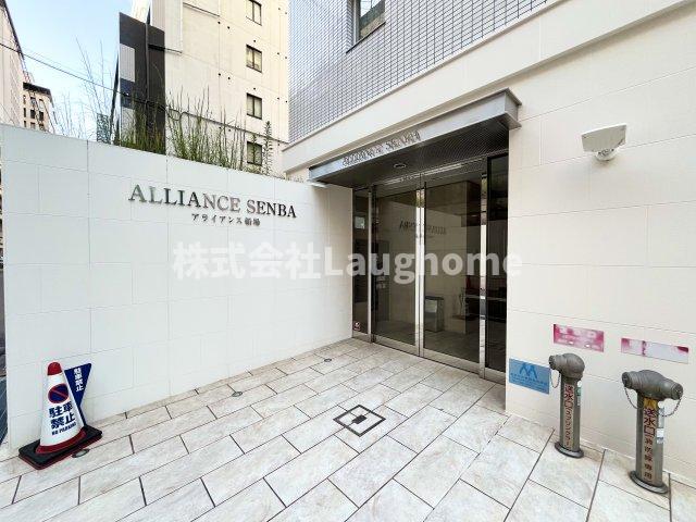 アライアンス船場