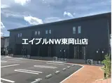 ＪＲ山陽本線 高島駅(岡山) 徒歩10分 2階建 築1年