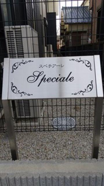 SPECIALE