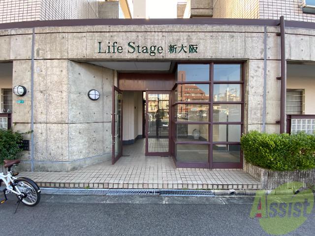 ライフステージ新大阪