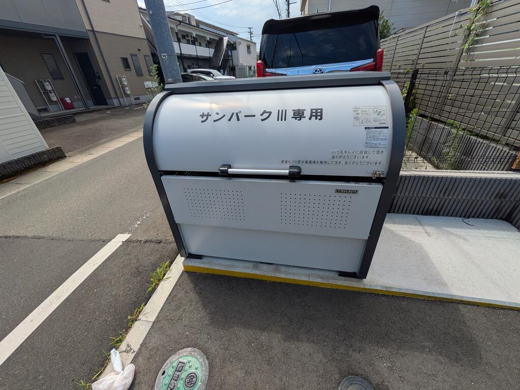 サンパークIII
