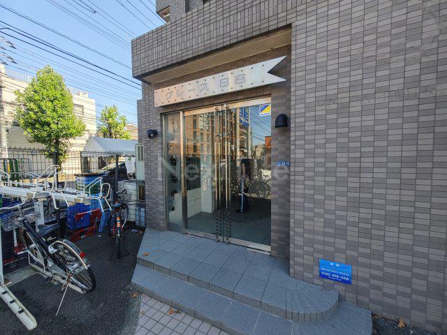 グレース日吉