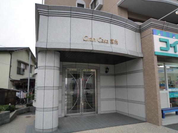 グランカーサ宮内