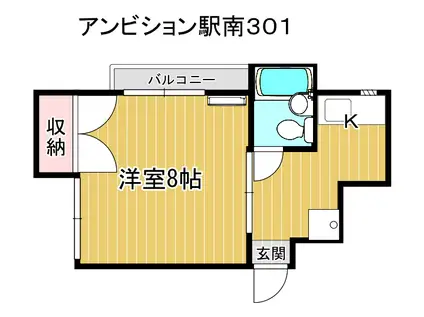 アンビション駅南(1K/3階)の間取り写真