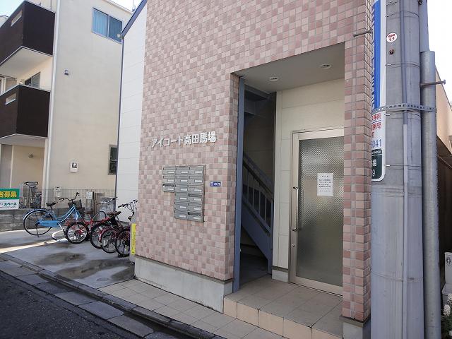 アイコート高田馬場