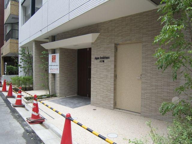 アクアアンビシャス八丁堀