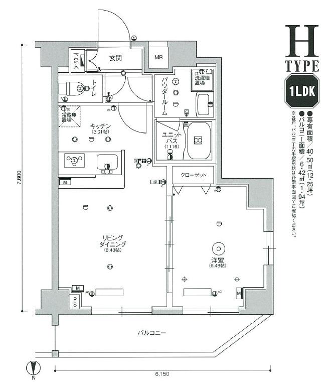 スカイコート品川パークサイドII(1LDK/6階)の間取り写真