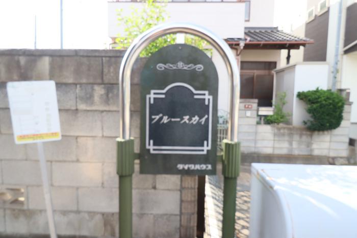 ブルースカイ