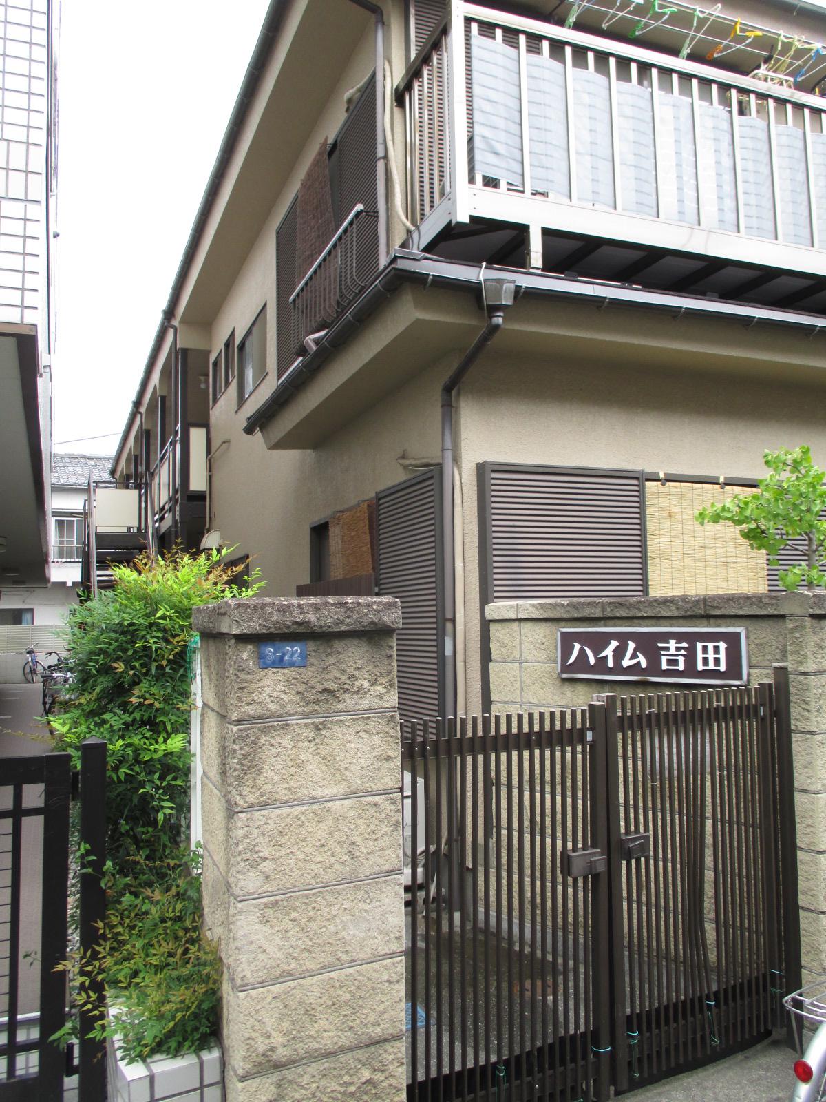 ハイム吉田