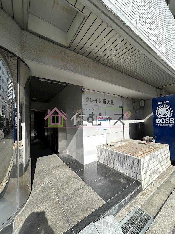 クレイン新大阪