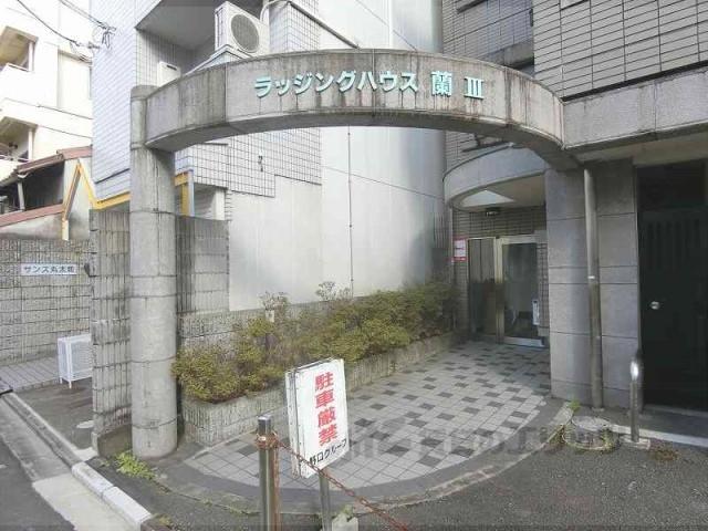 ラッジングハウス蘭Ⅲ
