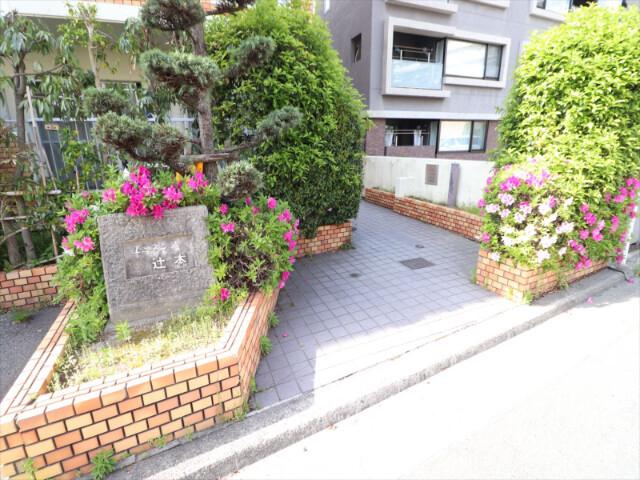 エミネンス辻本