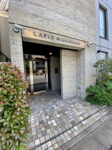 LAPIS目黒本町
